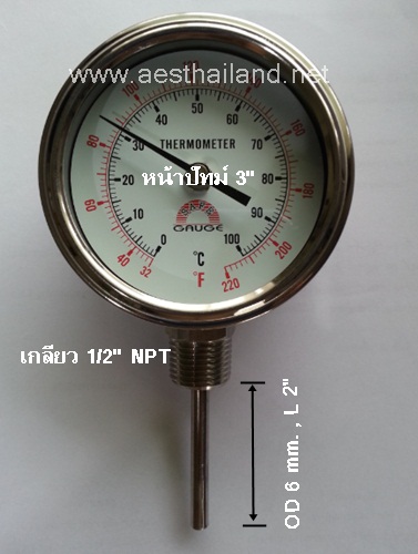 ขาย Thermometer Gauge , Temp. Gauge ราคาถูก